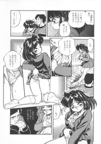 [Tomozawa Shou] Mitsuiro Otogibanashi