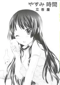 (C80) [Tachinomi-ya (Various) Yasumi Jikan (K-On!)