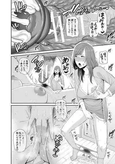 [gonza] Boku dake no Inbo-tachi [Digital]