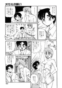 [Morris] Maid in Heaven