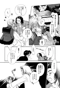 [Nawako] Different View