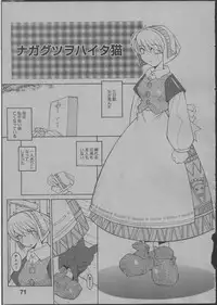 [Dowman Sayman] Yorinuki Suibaku-san