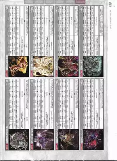 [Eushully] Tenbin no La DEA. ~Ikusa Megami MEMORIA~ Perfect Guidebook