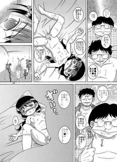 [MULTIVITAMIN (Tako Kuboh)] Yokoryo Amakan [Digital]