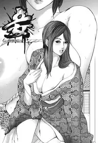 [San Kento] Ingyaku Ai -Tsumatachi no Seikaihoubi- [Digital]