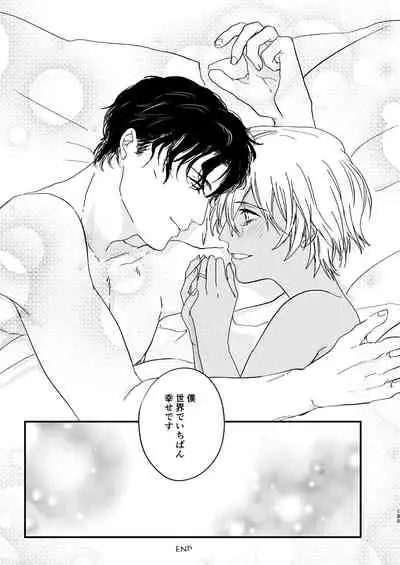 [hevano (Oshinko)] many many thanks (Meitantei Conan) [Digital]