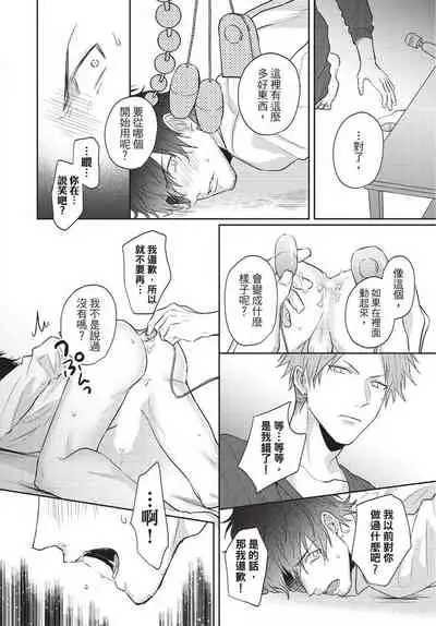 Fukigen Itoko ga Kawaisugite Shikatanai | 臭脸表弟可爱到让我受不了