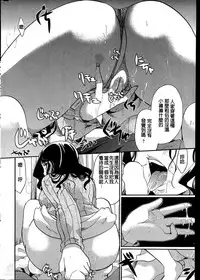 [いとうえい]秘すれば花[Chinese][個人渣化]