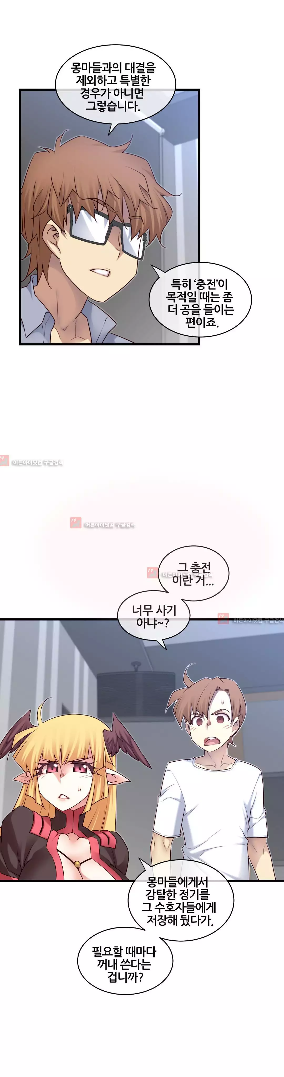 Master in My Dreams Ch.90-130