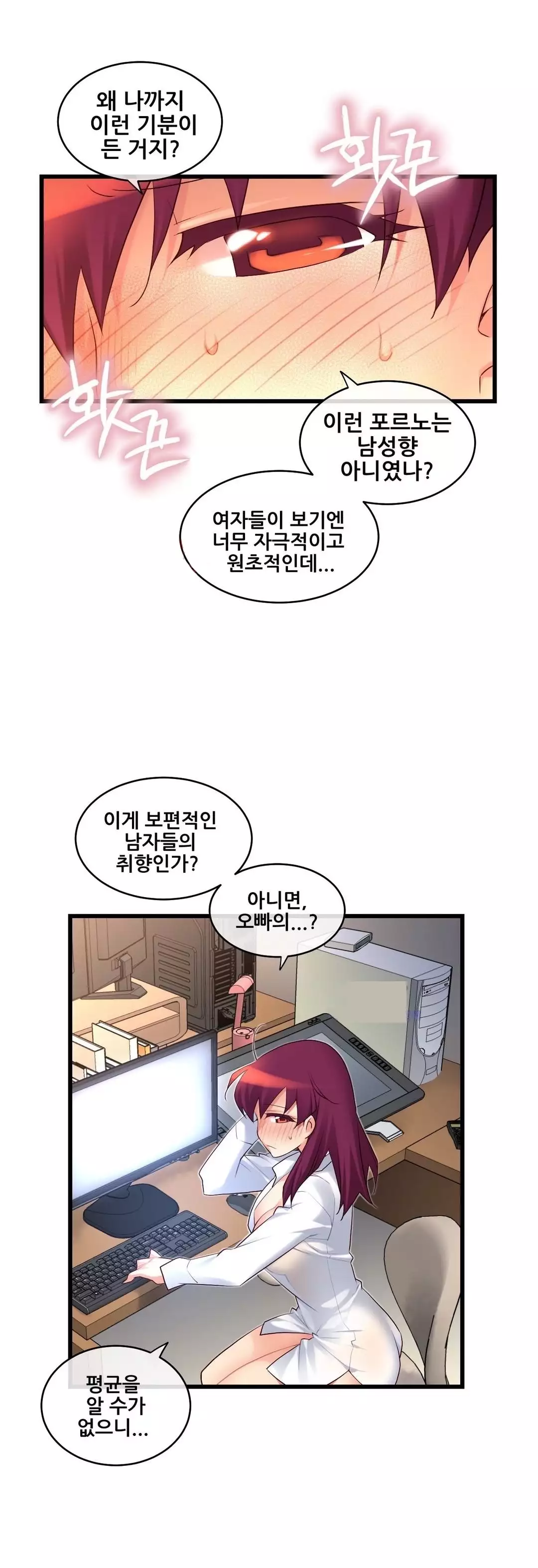 Master in My Dreams Ch.90-121