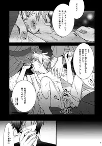 (C81) [MTD (Rei)] Nanibun Kyouiku Naka na Mono de (Natsume's Book of Friends)