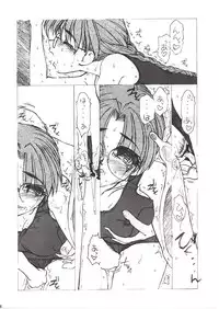 [Fresnel Lens (Hirano Kana)] Shi (ToHeart)