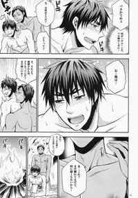 蜜の檻に溺れて (黒子のバスケ)