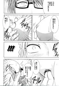 [Crimson Comics (Carmine)] Tairin no Hana (Bleach)