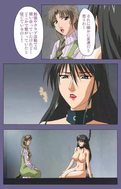 Yakata jukujo Kanzenban