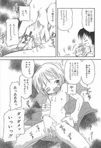 [Kagami Fumio] Onnanoko Futatabi