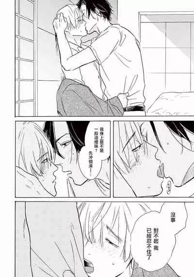 [Dayoo] Lonely Playground 1-2 [Chinese] [拾荒者汉化组] [Digital]