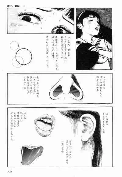 Love Letter from Kanata