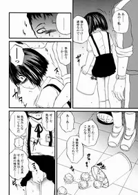 [Saeki Takao] Shoujo Kanbetsusho