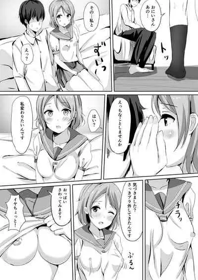 [Moreriikusu (More)] Moreriikusu Sunshine Collection (Love Live! Sunshine!!) [Digital]