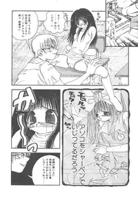 [Togawa Hanamaru] Souzouryoku no Capsule - Capsule of Creative Power