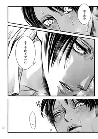 (HaruCC20) [Qlapz (Valero)] LeviEre Sairokushuu (Shingeki no Kyojin)