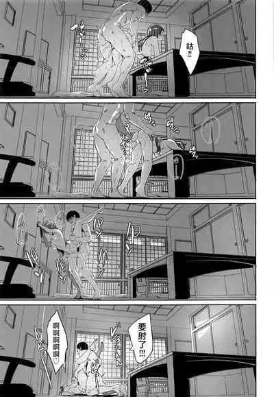 Otona no Himegoto | 大人的秘密