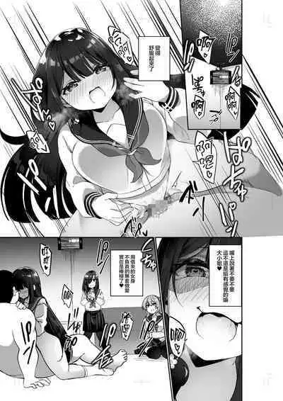 [Story Circle (瀬戸こうへい、かんむり)] 幽遊憑依 [中国翻訳]