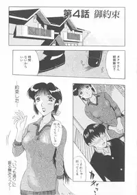 [Kusatsu Terunyo] Bitsuma - The Precious Wife -