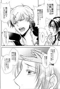 (C92) [RIX (Mamiya)] Nemuri ni Sou (Fate/Grand Order)