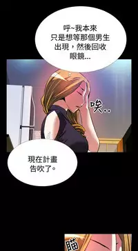 [KKUN &INSANE] Love Parameter 恋爱辅助器 55-70(chinese)