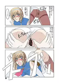 (C64) [Chaotic Arts (Mita Kurumi)] Hisou Shoujo Digital (Soul Calibur)