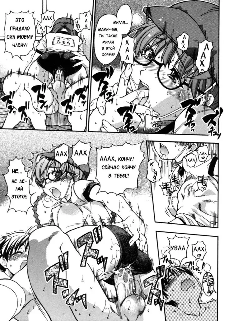 Sei So Tsui Dan Sha Ch. 5