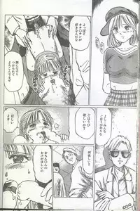 Cotton Comic 1994-12 [Incomplete]