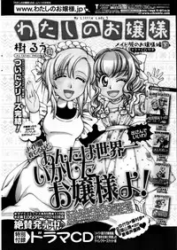 Comic Penguin Club 2012-04