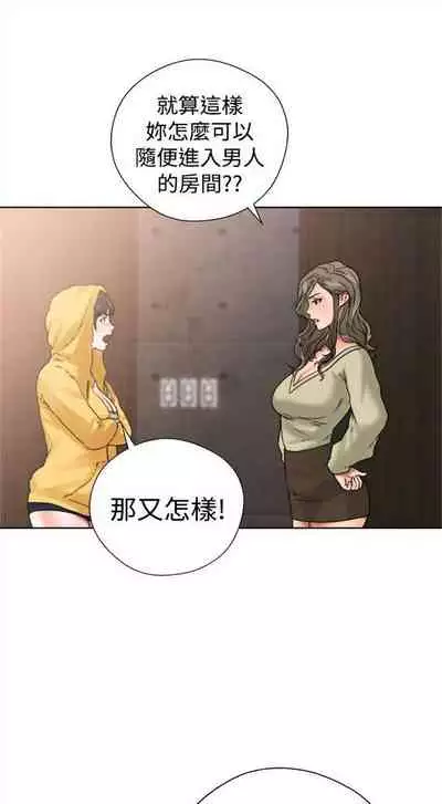 解禁：初始的快感1-103 中文翻译（完结）