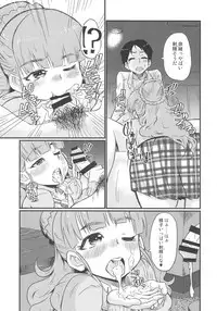 (C92) [Nikuyakitei (Nikuyaki)] Cinderella After (THE IDOLM@STER CINDERELLA GIRLS)