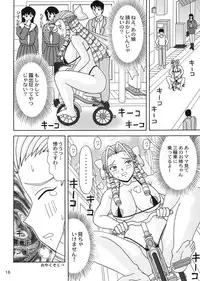 [HEAVEN'S UNIT] Ojousama ga Daisuki!! (Street Fighter)