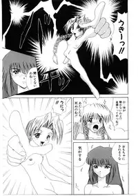 [Gekka Saeki] Roshutsgurui