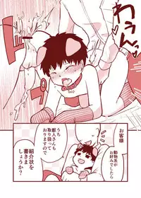 [Yakou Kyoku (Ihama Daka)] 黒髪ショタ17　わんわんごっこ