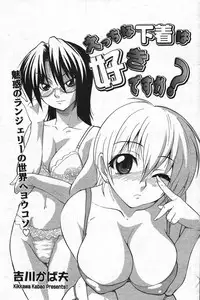 Manga Bangaichi 2004-07
