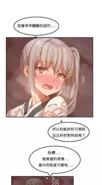 [Mx2J] Hahri's Lumpy Boardhouse Ch. 0~31【委員長個人漢化】（持續更新）