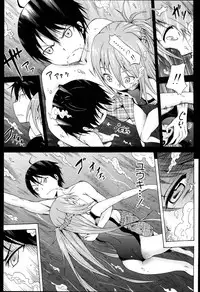 [Akatsuki Myuuto] Natsumitsu x Harem + Melonbooks Gentei Shousasshi