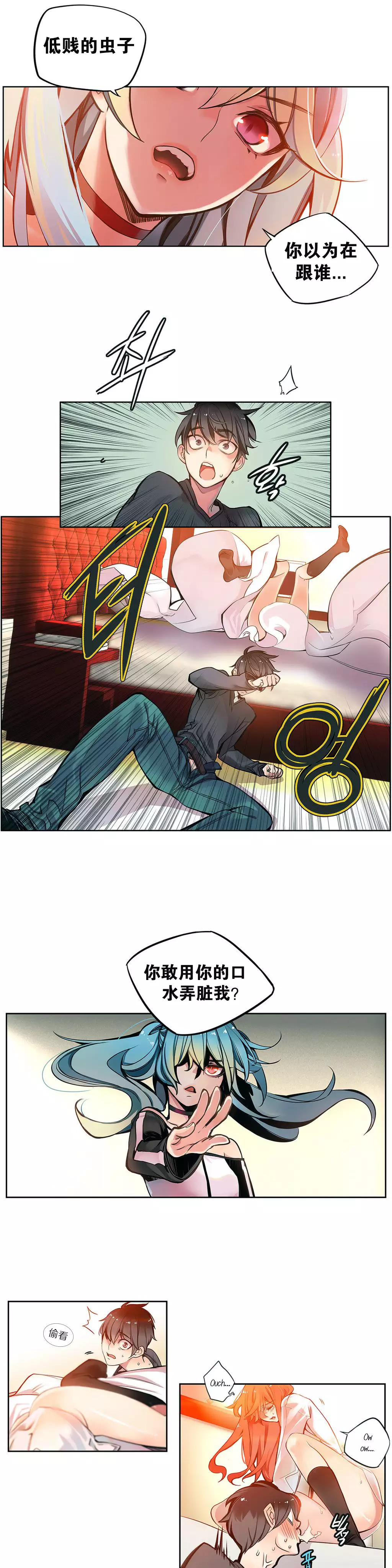 Lilith`s Cord Ch.1-6