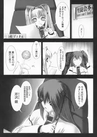 [Miss Black] Traum