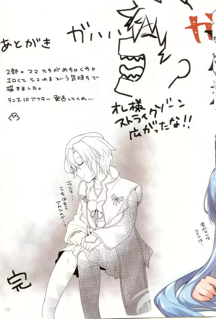 Rance10 After Echi Echi Book