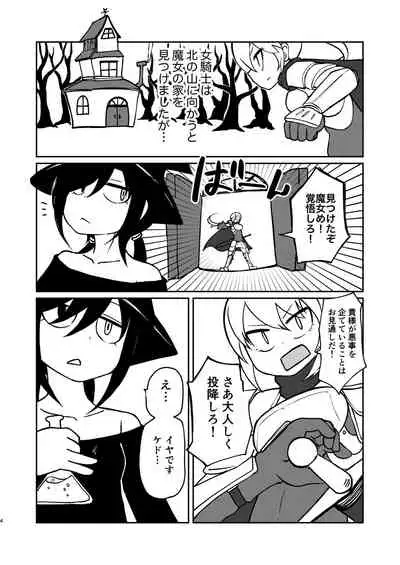 Majo to Kishi