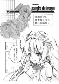 [Przm Star (Kamishiro Midorimaru, QuanXing)] 俺の艦隊戦 Tec.01 (Azur Lane)