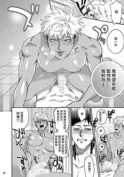 [Muyowado] Yukemuri Kairaku Refresh Zenpen | 蒸汽快感大保健 前篇 [Chinese] [拾荒者汉化组] [Digital]