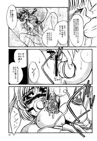 [Umino Yayoi] Maid Kaizou Choukyou